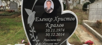 Снимка Загалвие